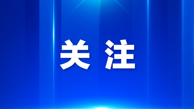 不屈之光照亮近8000名运动员逐梦之路!全国残特奥会赛事今日全面展开