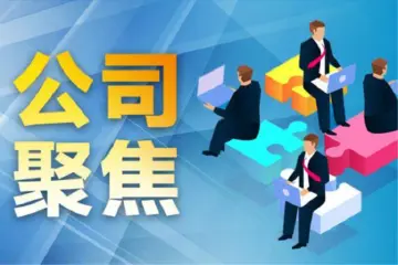 920491，冲刺“北+H”第一股！