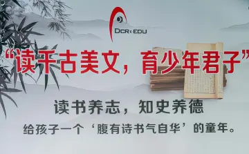 少年君子诵千古美文 笛卡儿文化联袂社区推出国学蒙数展演