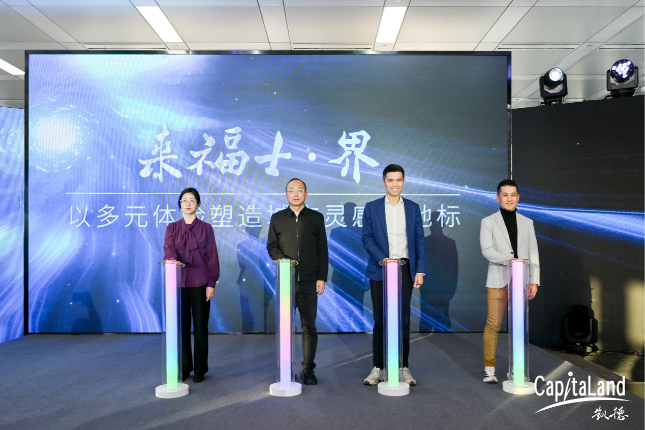 从“来福士·界”到“凯德壹中心”:凯德以品牌矩阵与管理输出重塑商业新格局