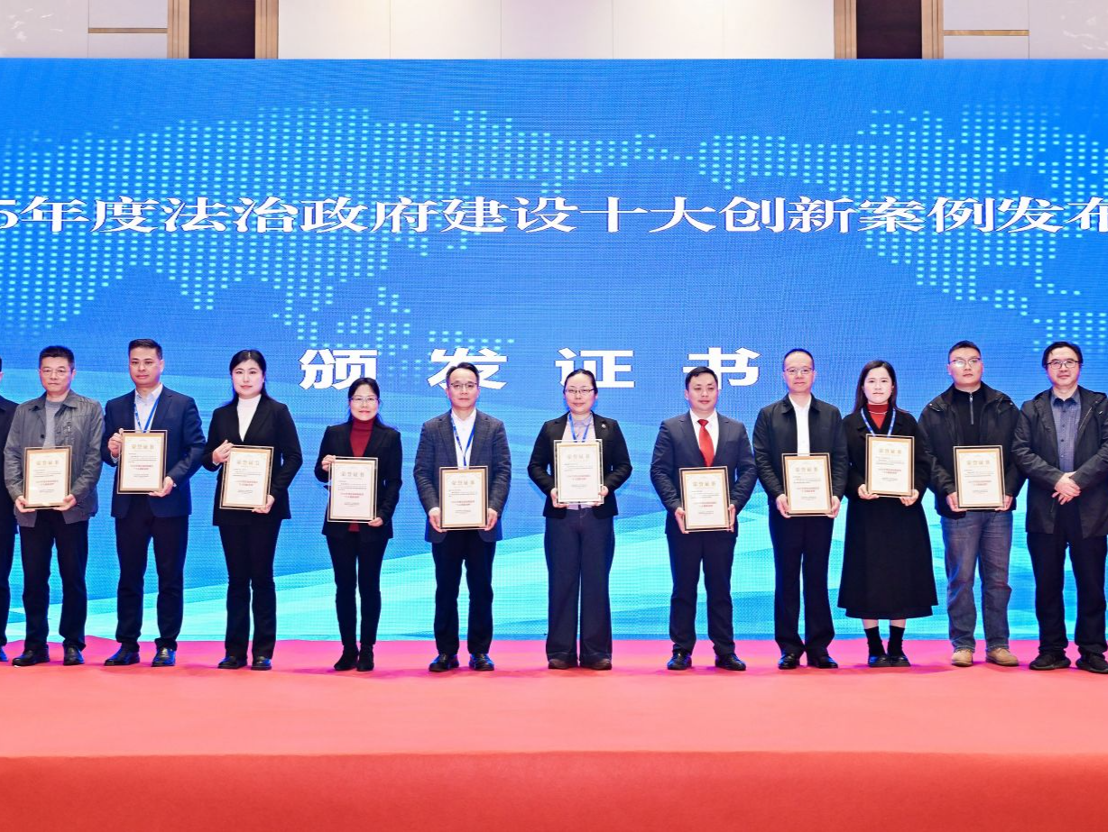 深圳出台重大行政决策事项认定标准工作指引获评全国法治政府建设十大创新案例