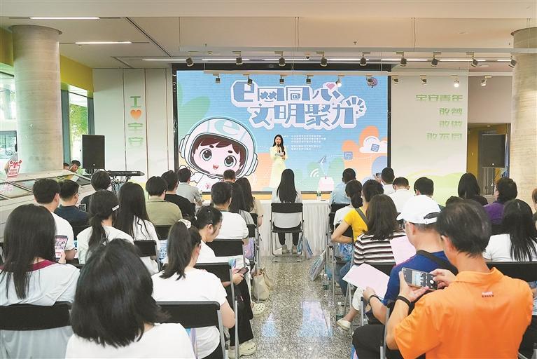 宝安区开展“E网同心 文明聚力”网络文明建设活动，多措并举共建清朗网络空间