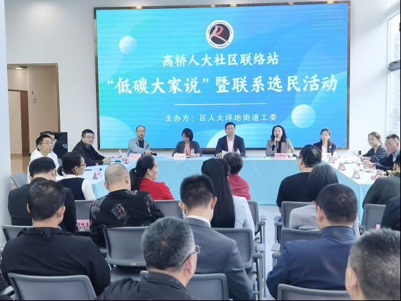 以“低碳”为媒 践履职初心  龙岗坪地“低碳大家说”摸清民生堵点