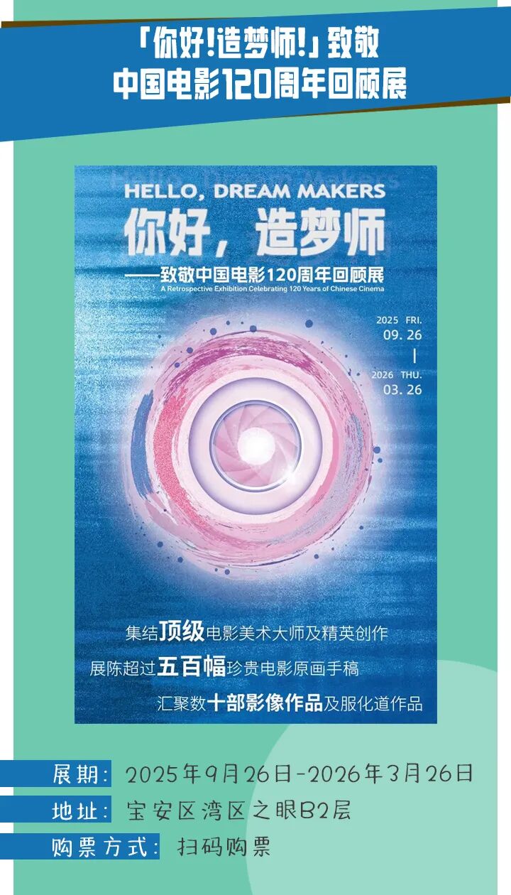 宝安-文化篇 (8).jpg