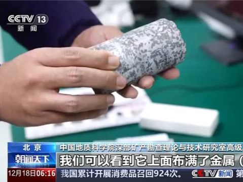 地球矿物家族添新成员！我国发现的新矿物正式命名为金秀矿 