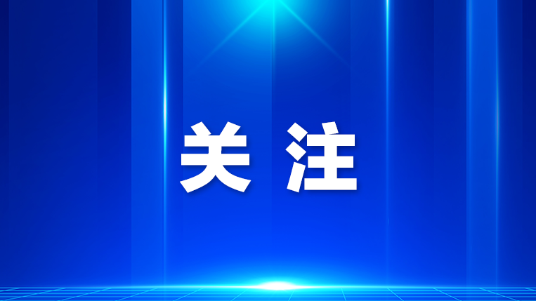 在推进党的作风建设上走在前、作表率 ——中央和国家机关、人民团体扎实开展深入贯彻中央八项规定精神学习教育