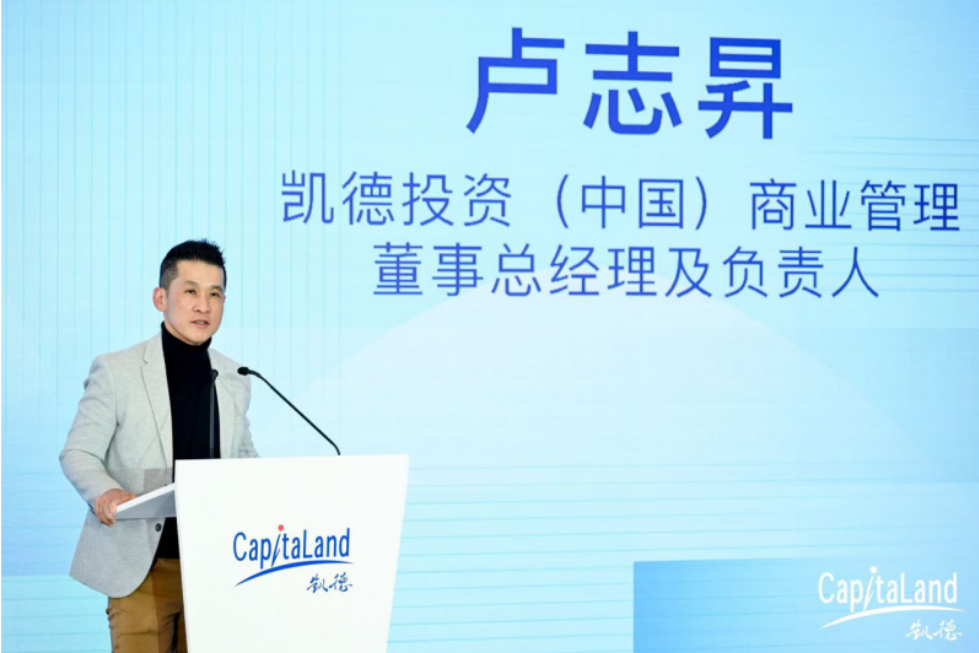 两大商业新品牌首发 凯德投资以管理输出开拓商管新赛道