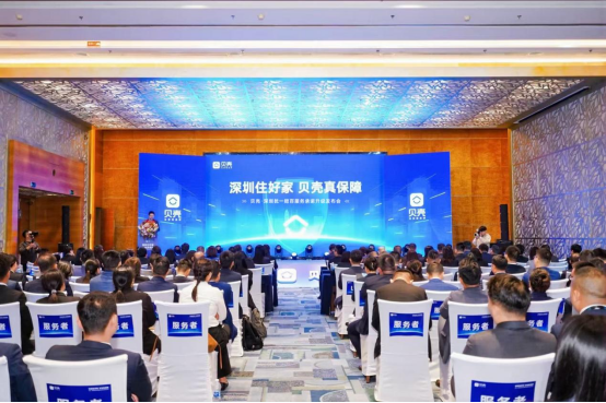 贝壳深圳承诺营销电话“扰一赔百”  用户接到骚扰电话可获赔100元