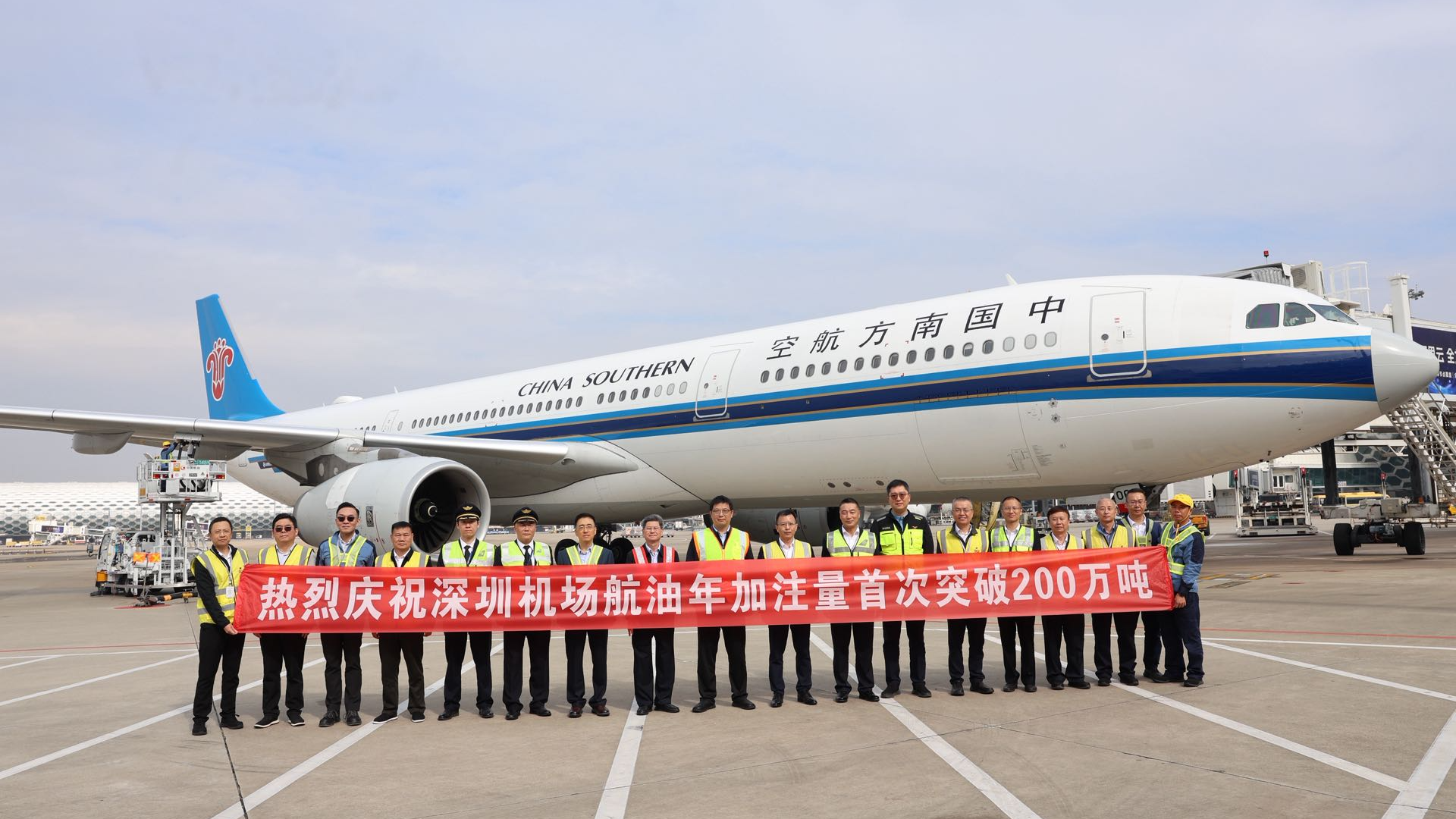 深圳机场航油年加注量首次突破200万吨