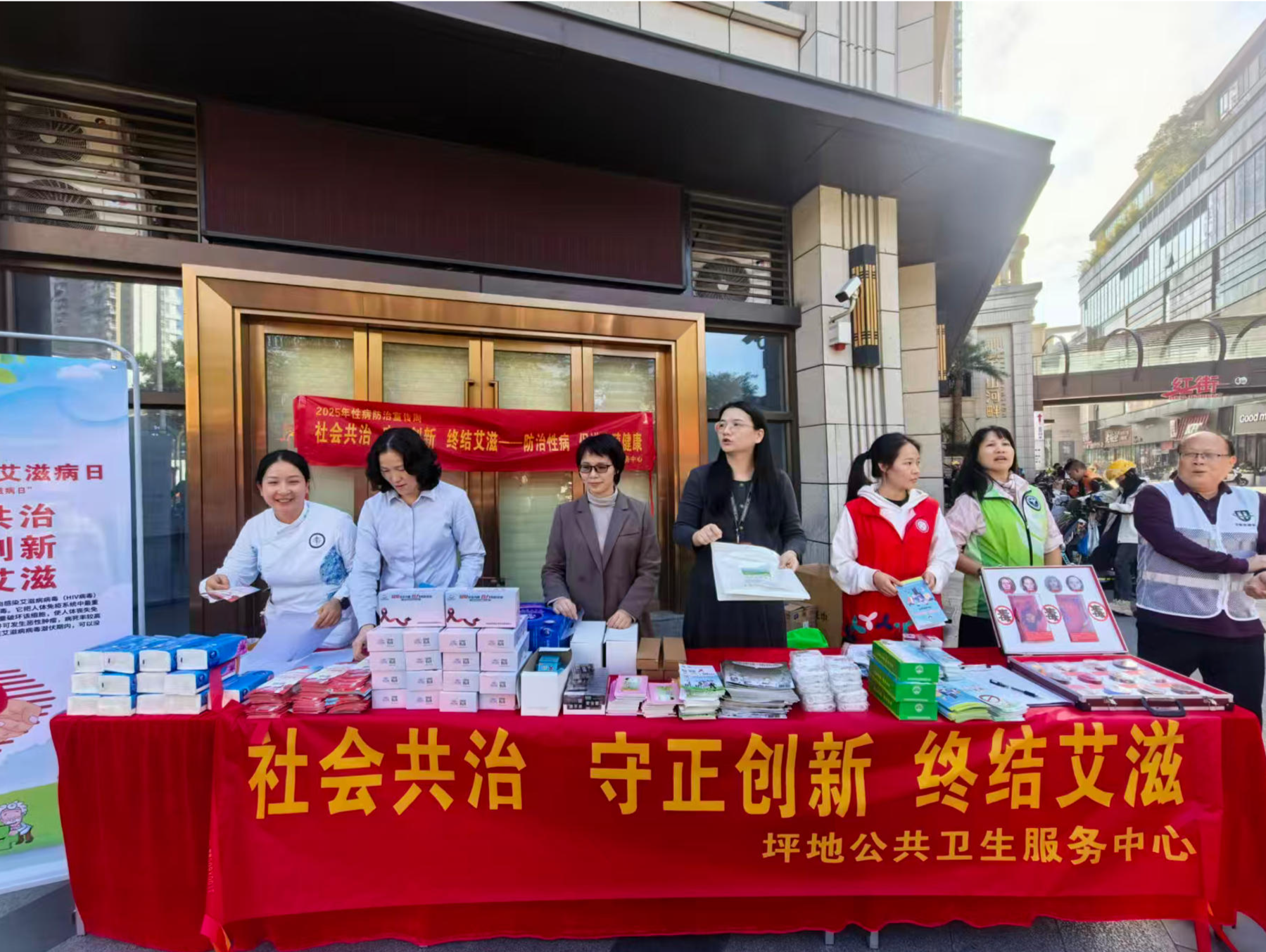 龙岗区坪地街道开展“世界艾滋病日”主题宣传活动