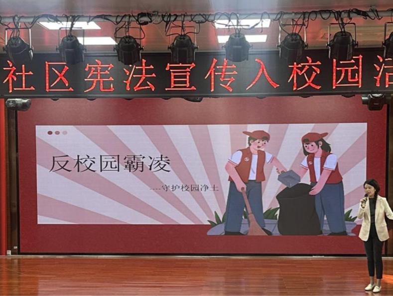 宪法护航成长 ，福田南园街道滨江社区法治公开课走进南园小学