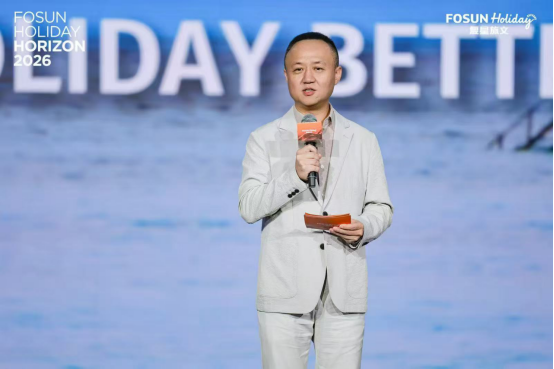 复星旅文2026战略发布：三大 “超级” 产品线落地，18 个项目签约重构度假生态