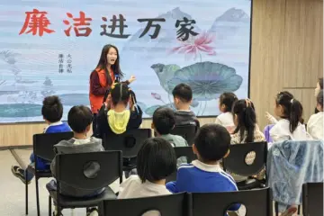 奏响风清气正主旋律 福田南园街道开展“廉洁进社区”系列活动