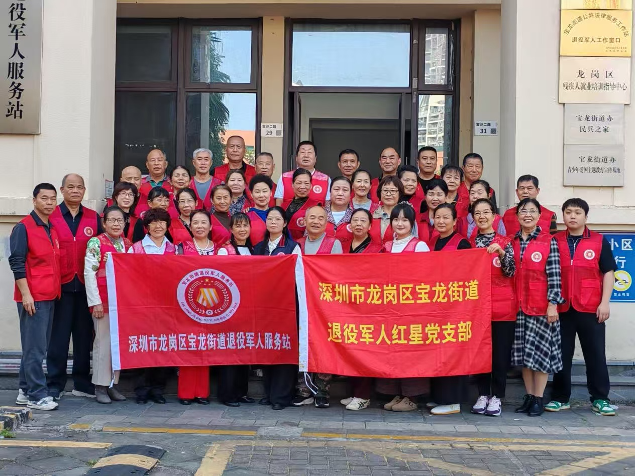 龙岗区宝龙街道组织开展退役军人志愿服务能力提升培训