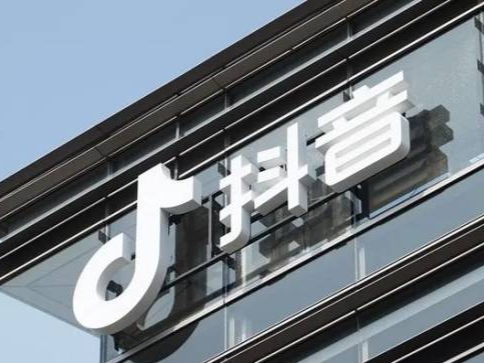 抖音：禁止非财经认证账号发布财经专业内容