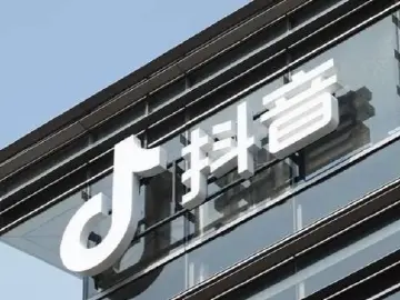 抖音:禁止非财经认证账号发布财经专业内容