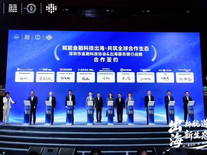 第二届中国企业出海交流会启幕，福田启动河套国际法律查明中心