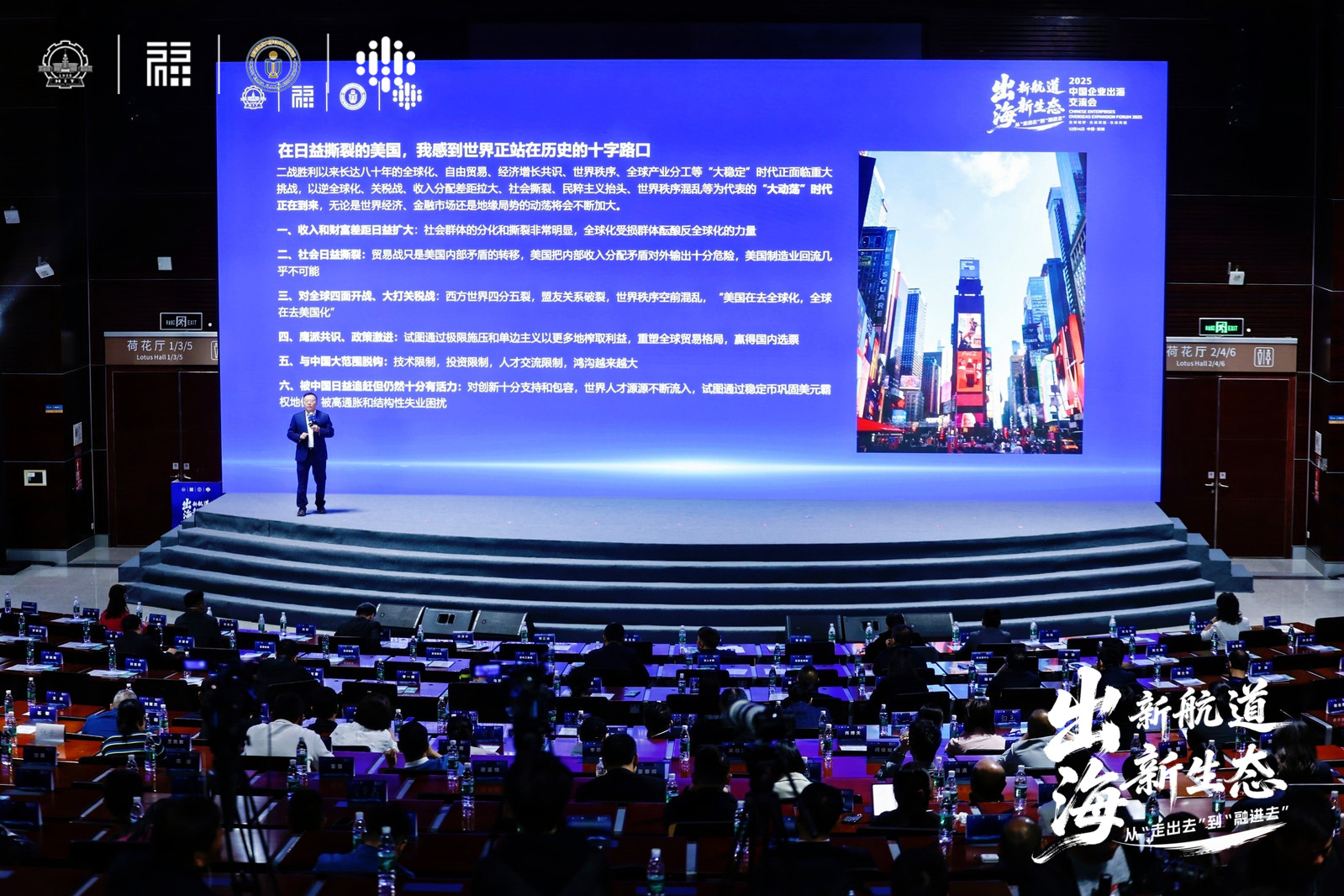 第二届中国企业出海交流会启幕,福田以硬核服务打造 “出海福地”