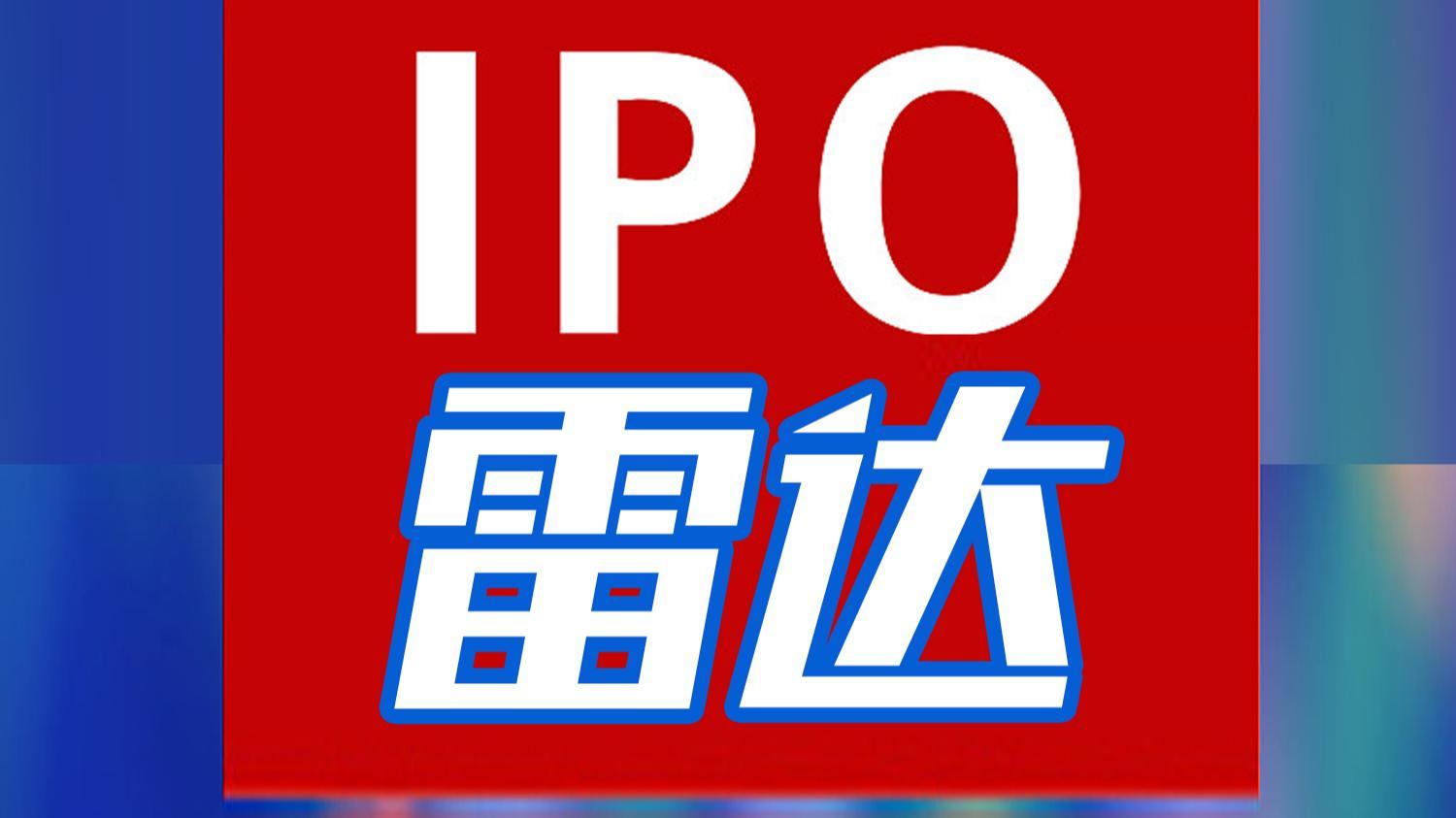 卓创资讯冲击港股IPO 近几年业绩波动明显 A股IPO募投项目一再延期