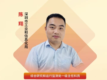 深圳“机关先锋说”｜陈翔：做企业发展“圆梦人”