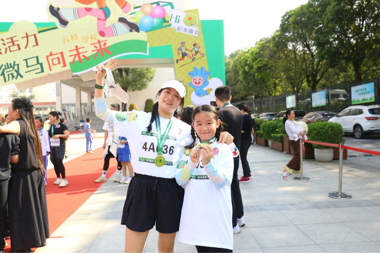 3公里亲子微马开跑，龙外（集团）云和学校打造奔跑中的“未来课堂”