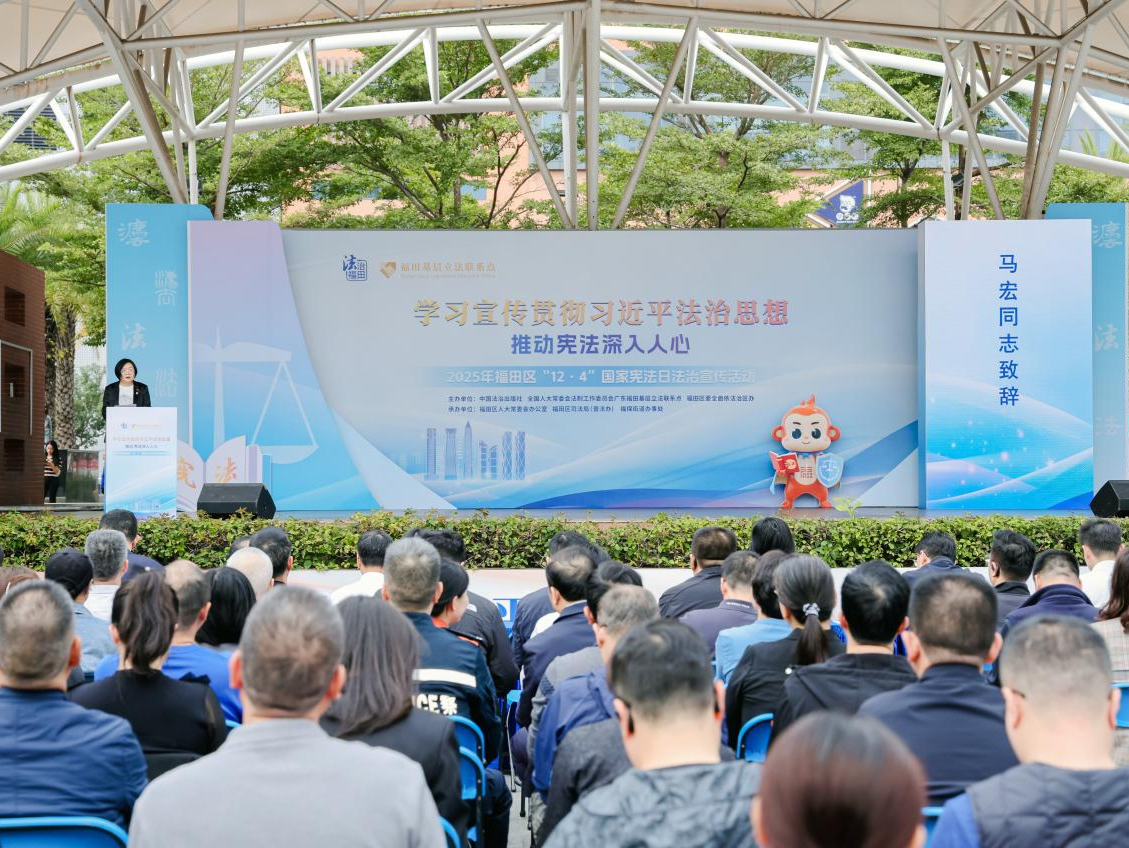 立法“直通车”开到家门口 福田“宪法宣传周 ”启动