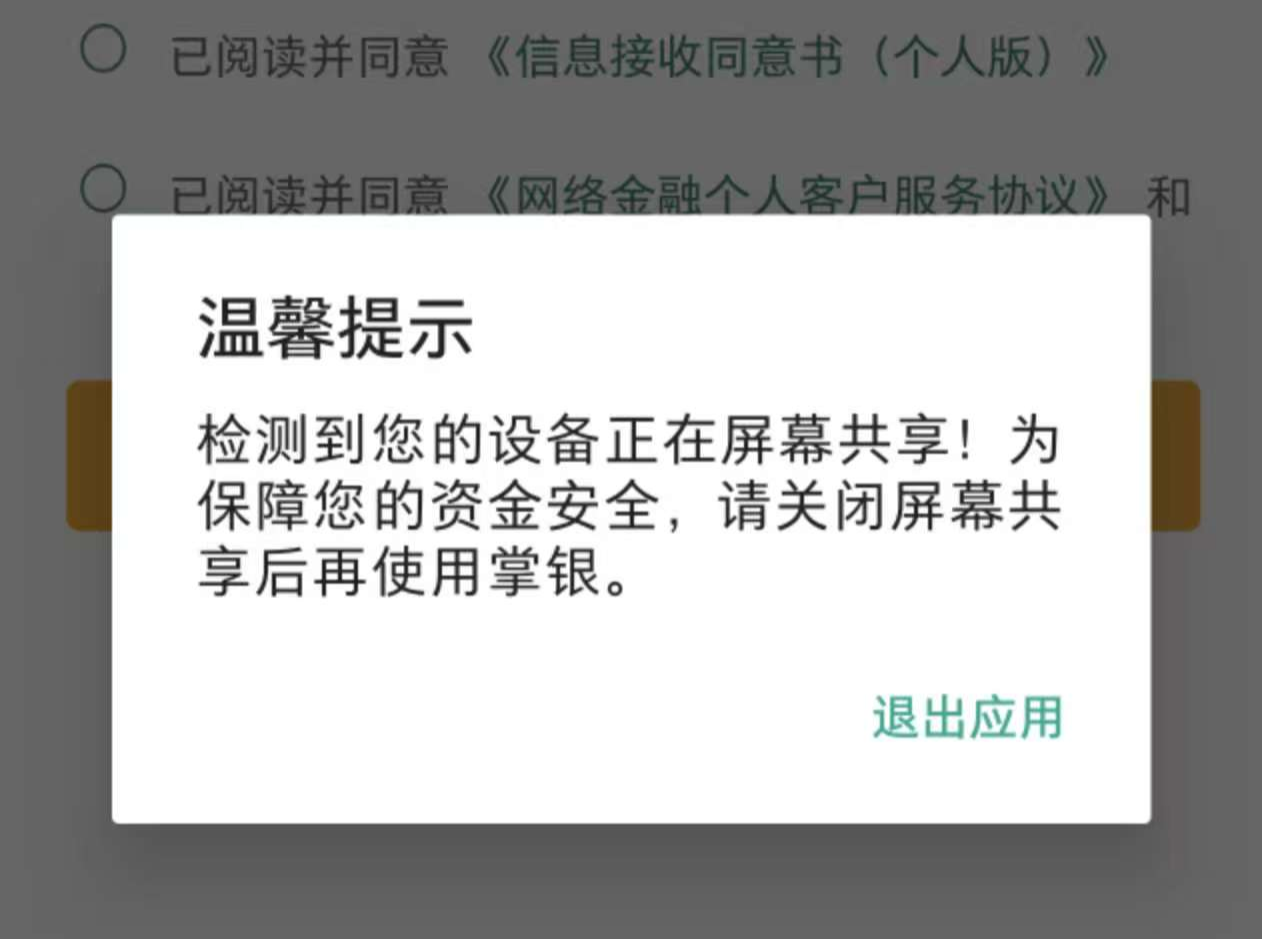 AI越权操作引连锁反应  主流金融与社交App集体收紧对智能助手限制