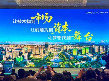 全国首个县区级应用场景创新白皮书发布！龙岗以“场景营城”作答高质量发展，诚邀全球创新者共建“中试验证之区”