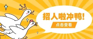 相约东门！罗湖区公益招聘会来了！