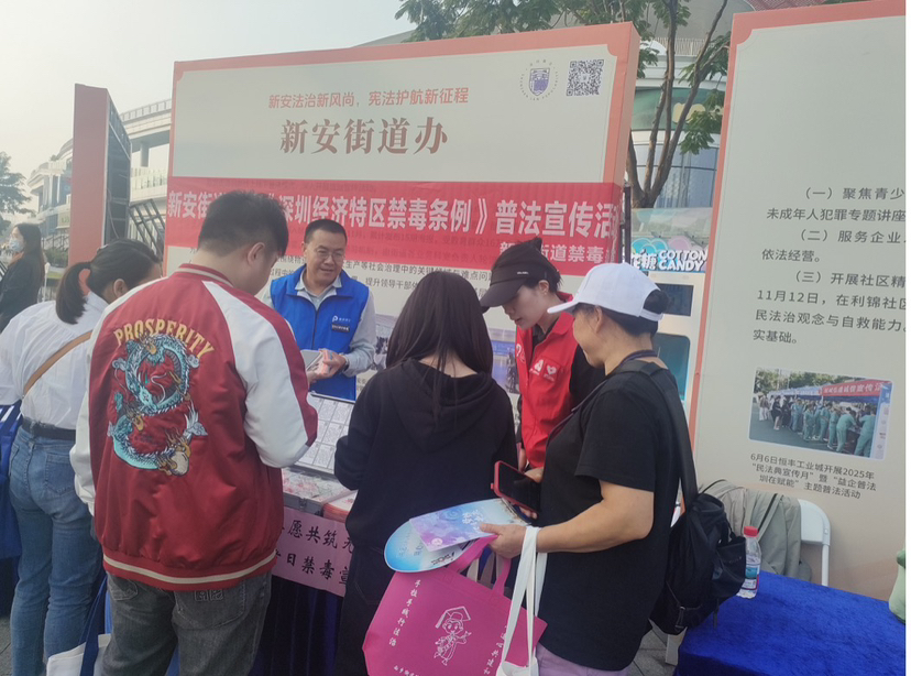 宝安区海滨社区开展禁毒宣传与志愿服务融合活动