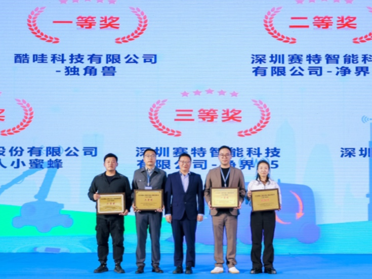 3亿元订单+五项标杆成果！龙岗绘就智慧环卫新图景