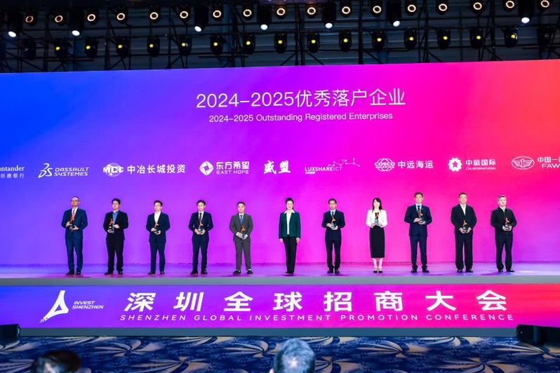 28个项目、958亿元！福田向全球递出“投资福地”金名片