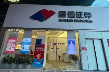 记者调查|A股新增开户数大增 券商营业部悄然“上楼”或变身“迷你型”