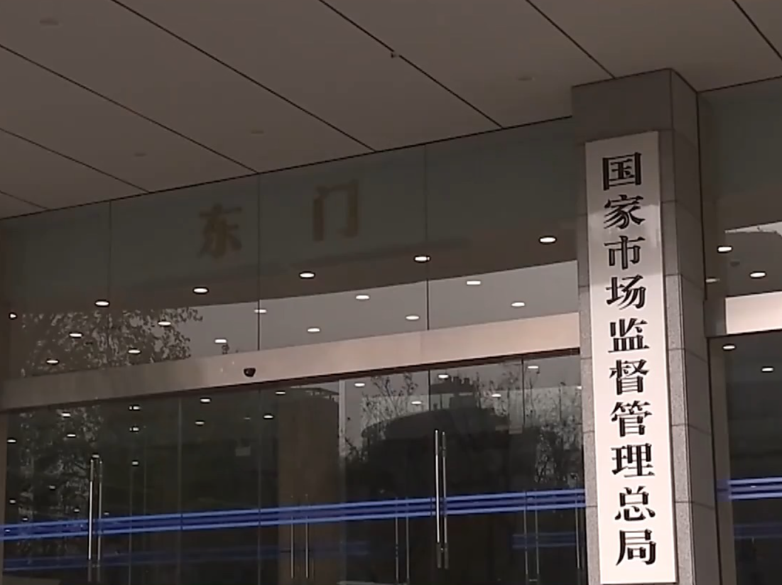 市场监管总局：部署特种设备安全工作 为元旦、春节等创造良好环境
