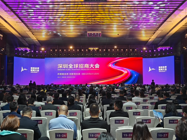 2025深圳全球招商大会举行 现场签约项目超340个