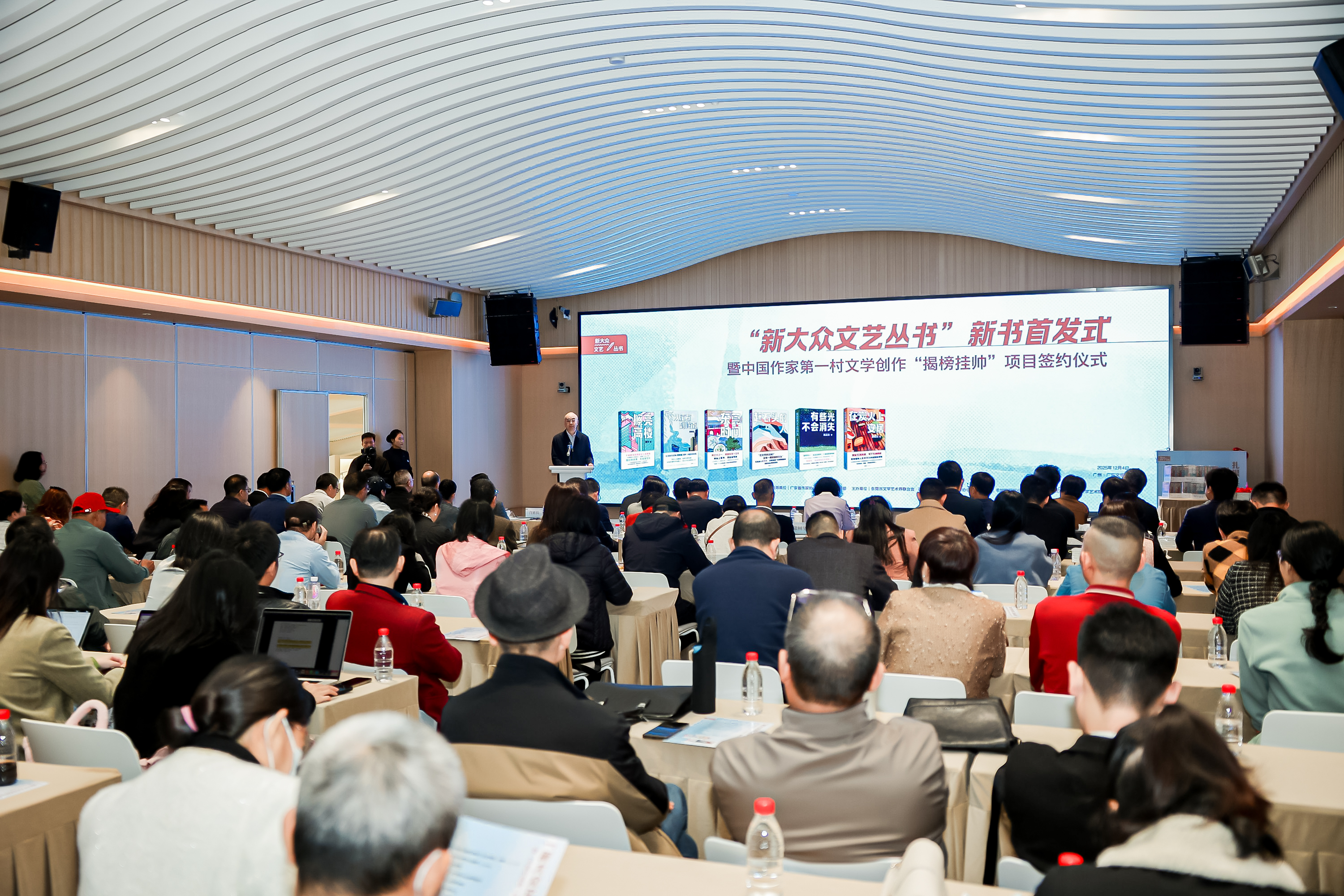 东莞“新大众文艺丛书”新书首发式在广州举行