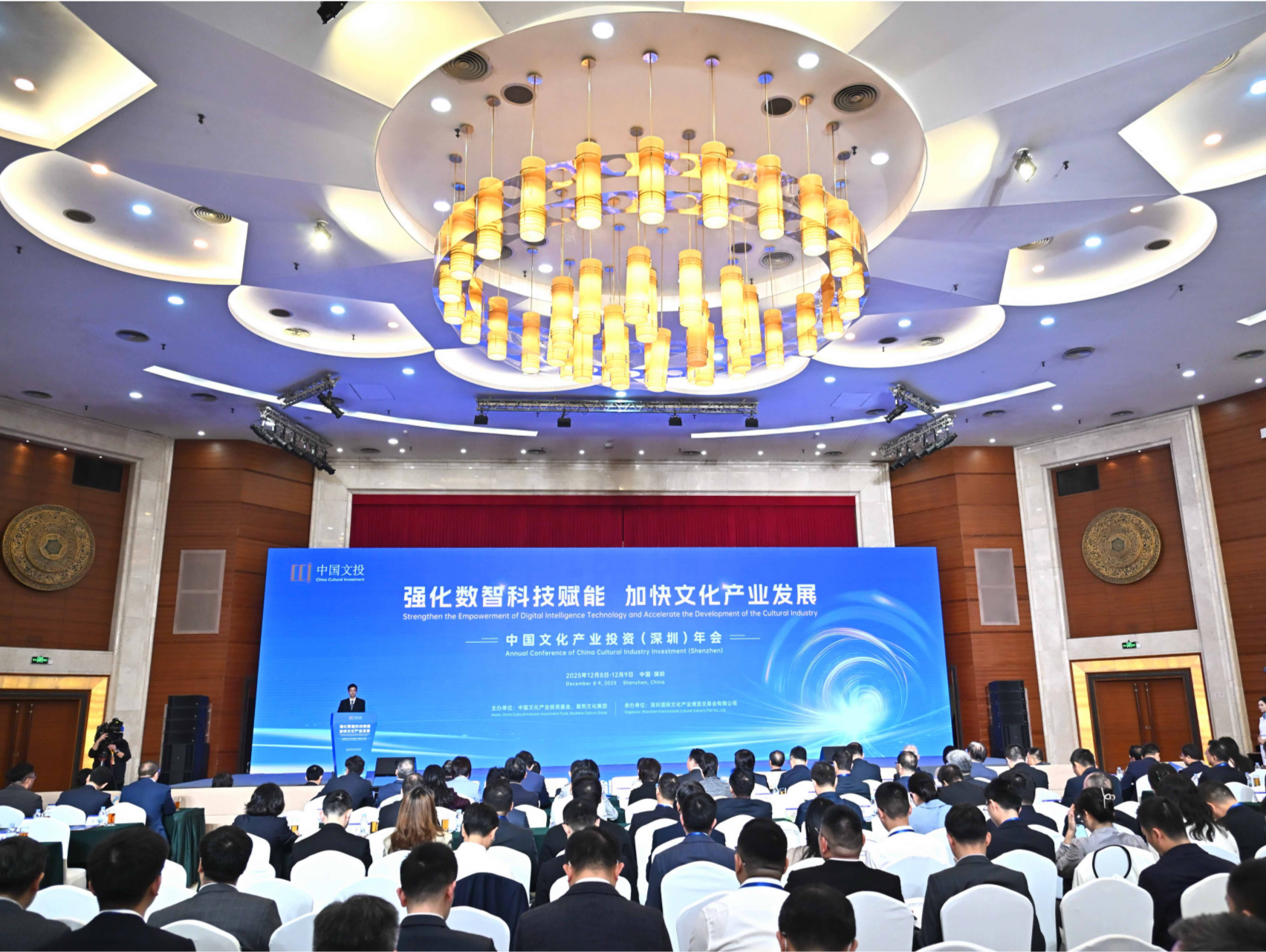 中国文化产业投资年会在深召开，与会嘉宾热议文化科技融合
