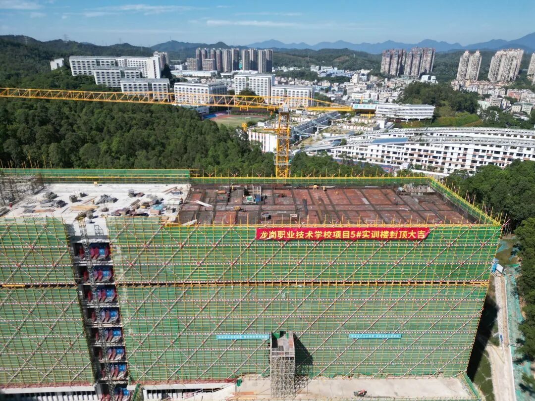 国家级重点中职校焕新在即 龙岗中专迁址重建实训楼封顶