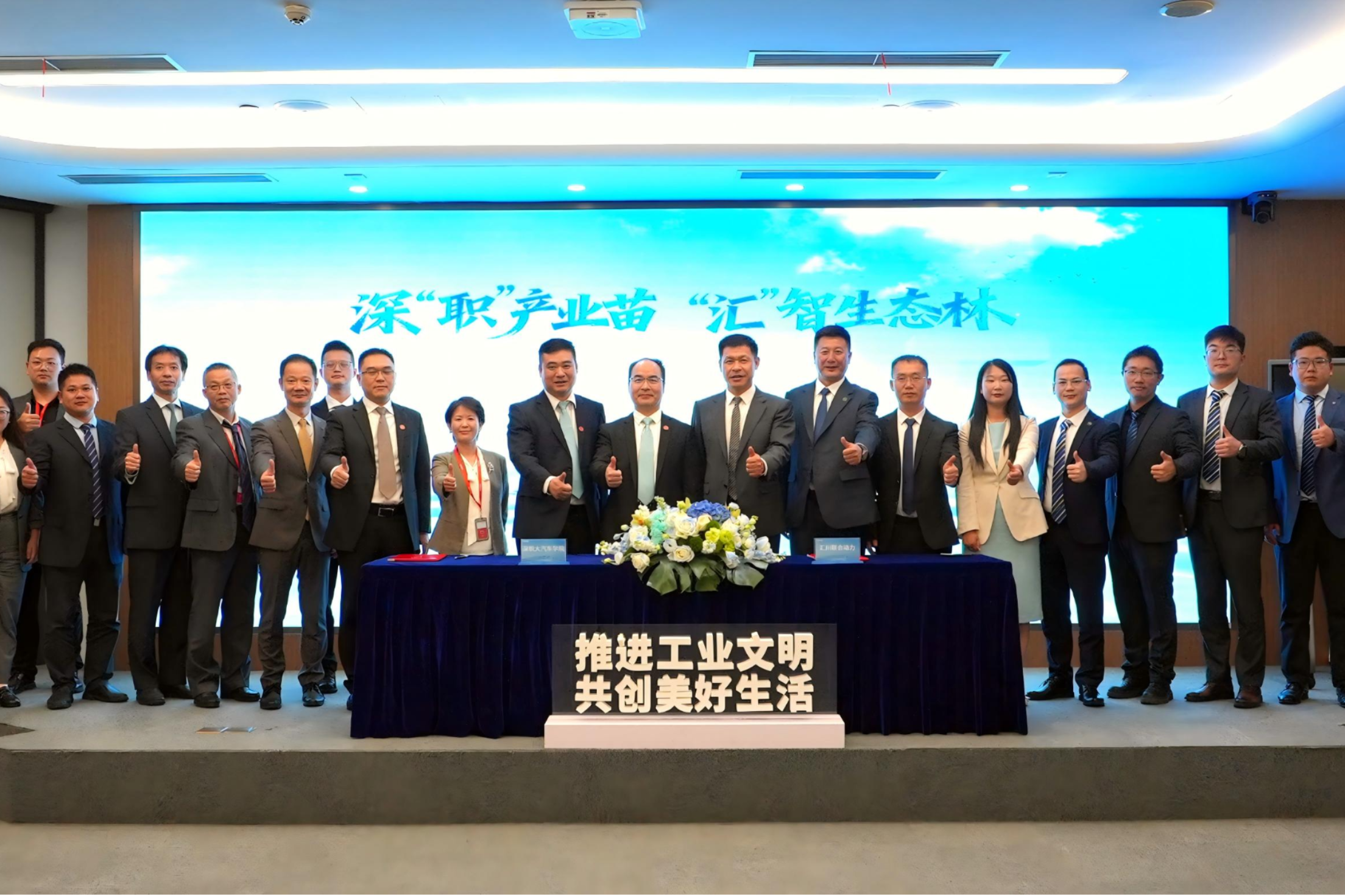 深圳职业技术大学与汇川技术集团举行校企合作签约仪式