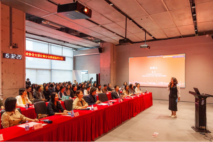 凝聚行业“她力量”!深圳市勘察设计行业协会女设计师分会召开换届大会暨年度总结大会