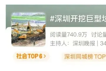 刷爆全网！“隐世埋名”20年，深圳一地突然火了！