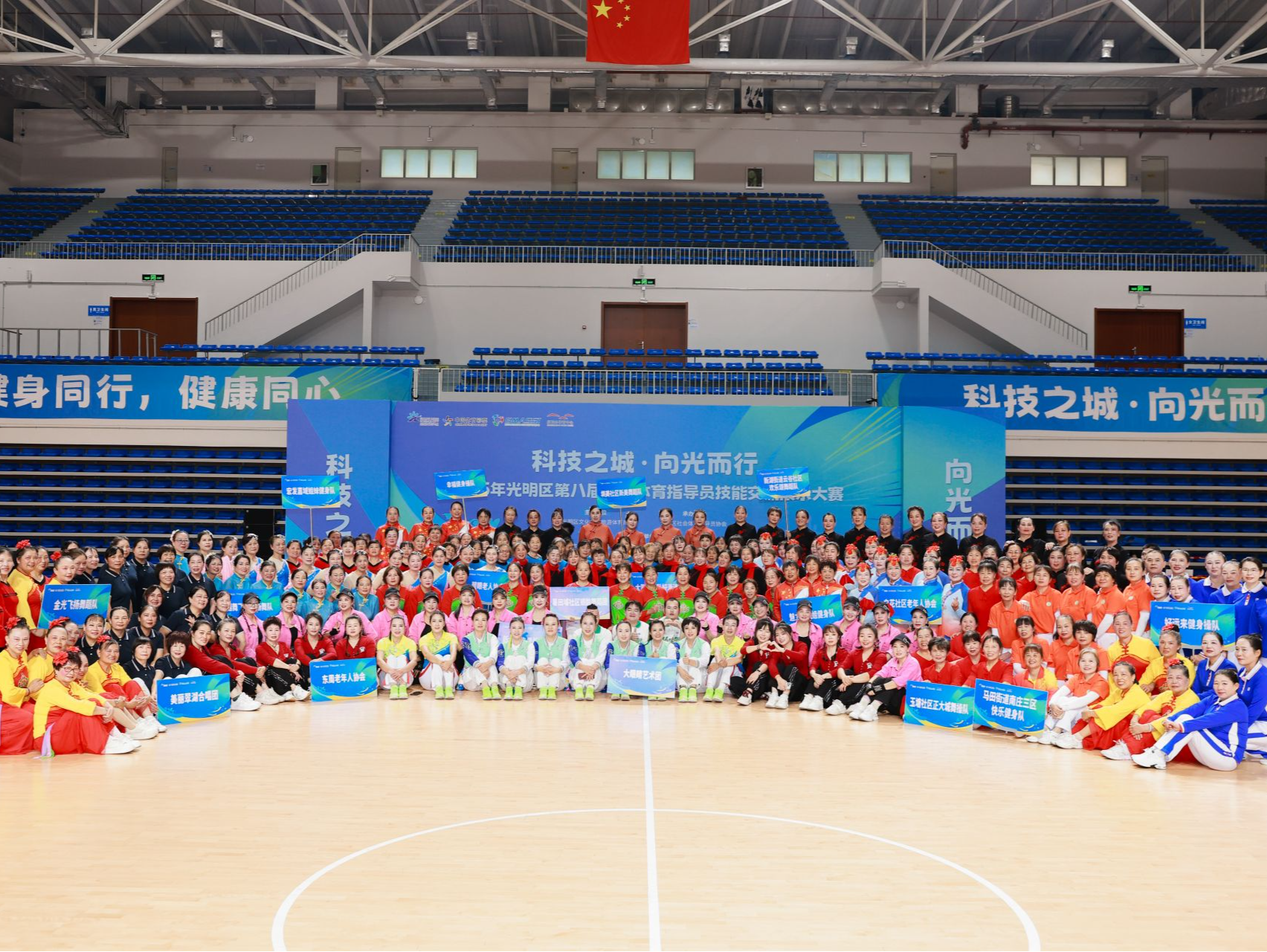 全民健身“领路人”集结！这项技能交流展示大赛在光明举行