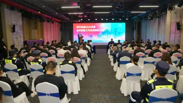 以共治之力擦亮基层治理招牌 罗湖翠竹街道召开2025年度治安联防工作总结表彰会