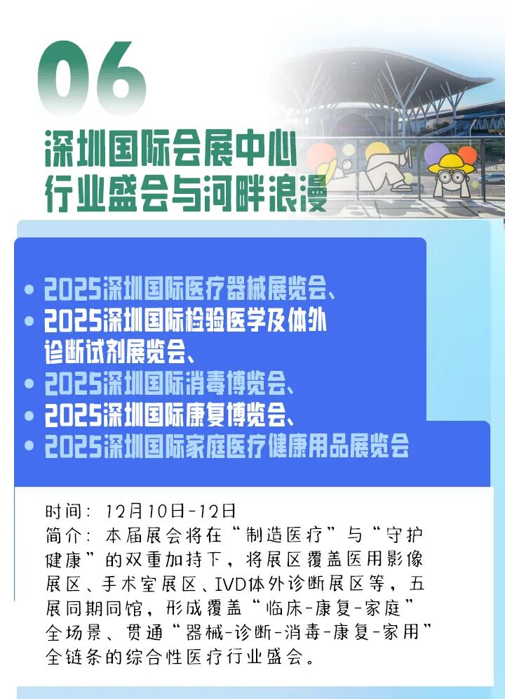 宝安-文化篇 (23).jpg