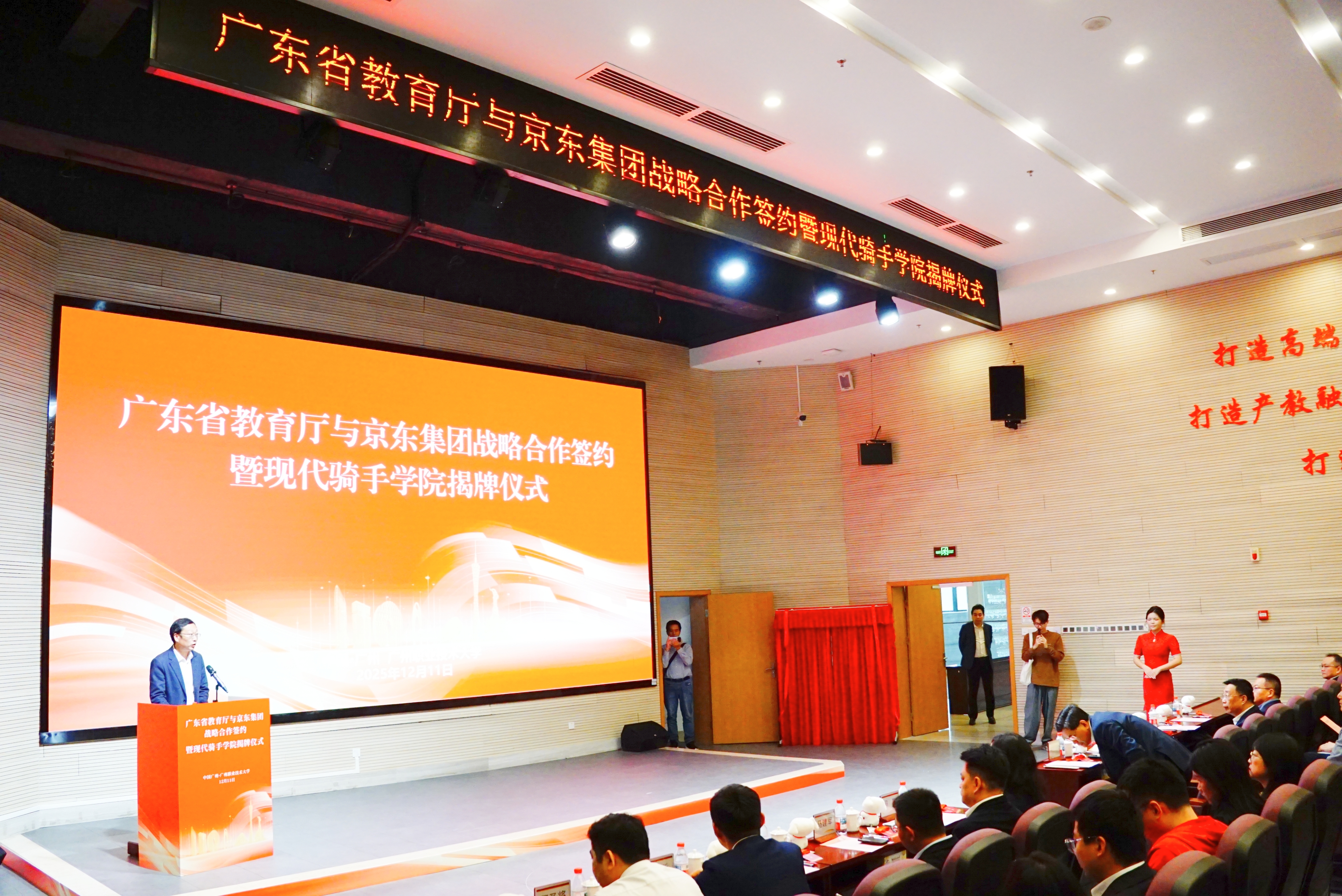 助力骑手“学历+技能”双提升，全国首家“现代骑手学院”在广州职业技术大学揭牌成立