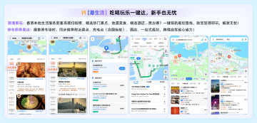 “粤车南下”车主福音！高德APP一站式跨境导航方案上线