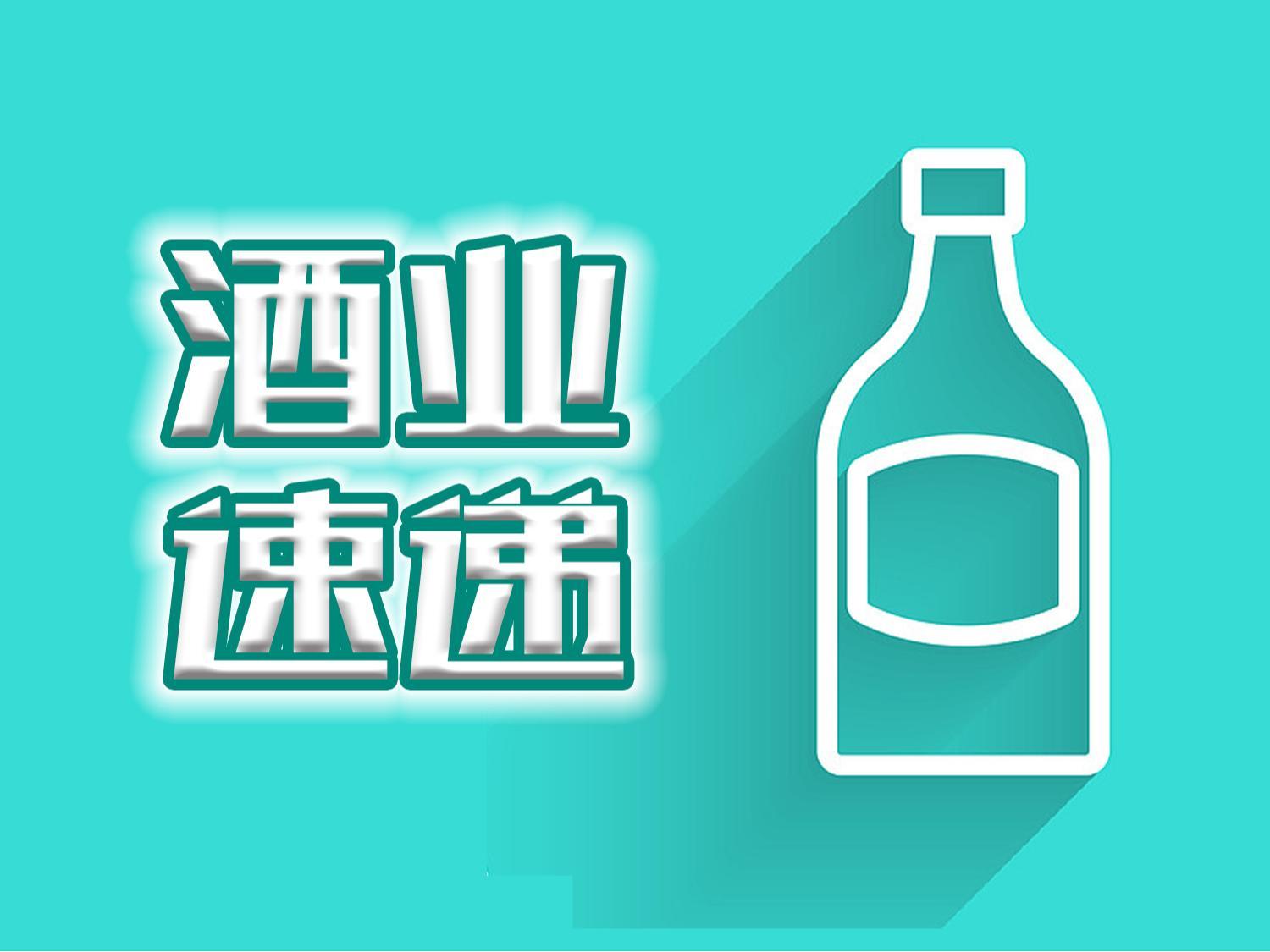 1500元!飞天茅台批价“回归”指导价,五粮液下调经销商开票价,白酒迎来新一轮“挤泡沫”?