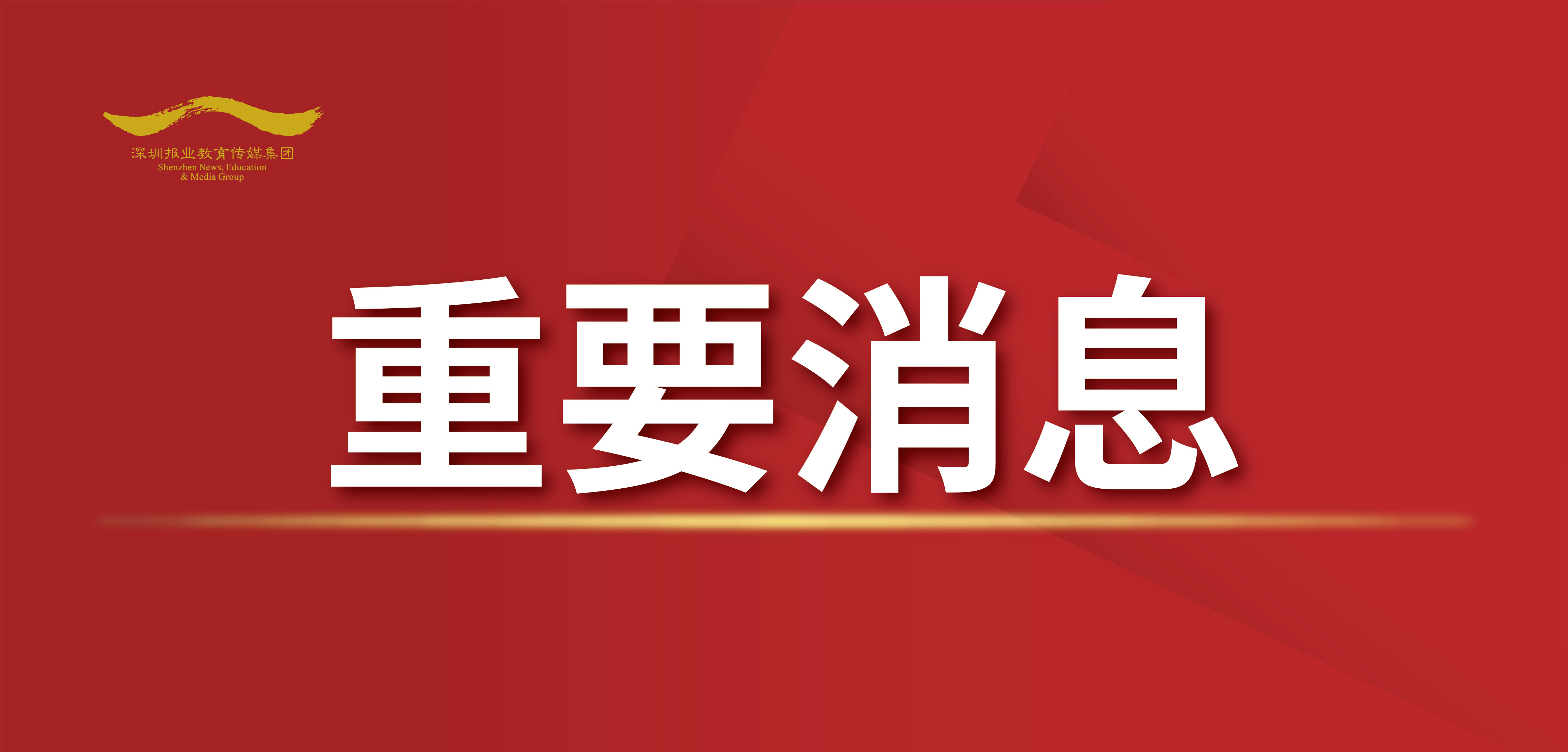 教育部发文，进一步加强中小学日常考试管理