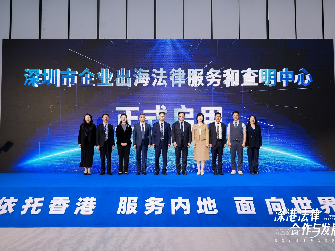 深圳市企业出海法律服务和查明中心揭牌,为企业“走出去”提供完备的涉外法律服务