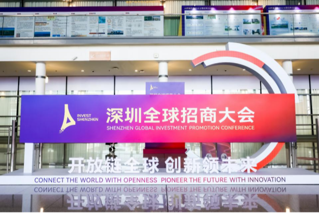 28个项目、958亿元！连续三年“招商优胜区”，福田凭何成全球资本“心选地”？